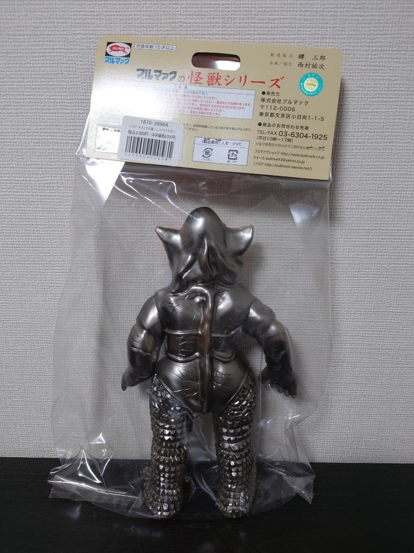 Amazon.co.jp: ブルマァク メフィラス星人 復刻ハワイカラー : おもちゃ