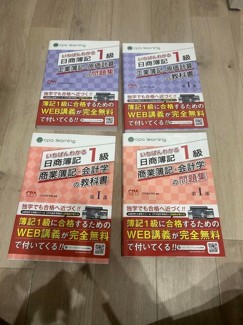 スッキリわかる日商簿記1級 8冊セット TAC 日商簿記1級 スッキリわかる