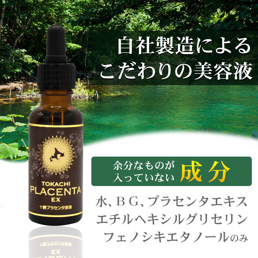 Amazon.co.jp: 十勝プラセンタ研究所 国産原料100％ トカプラ