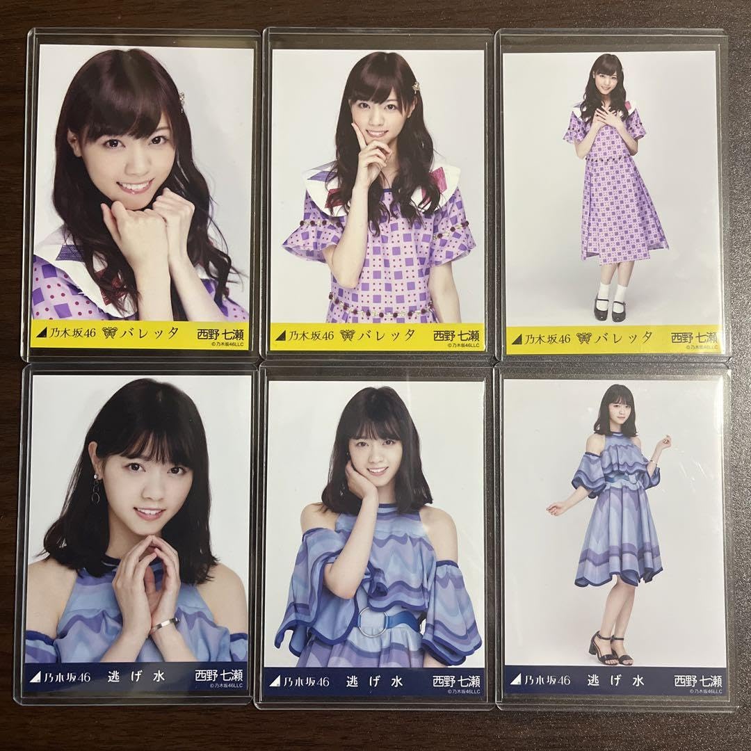 乃木坂46】西野七瀬 コンプ 生写真 まとめ売り