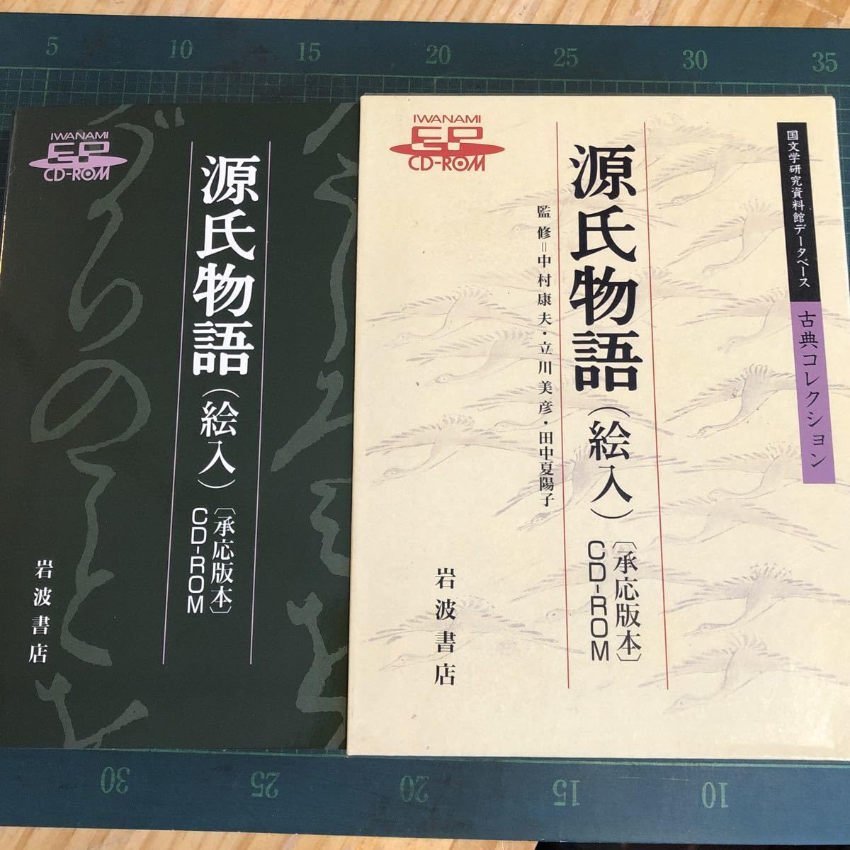 PCソフト源氏物語(絵入) 承応版本CD-ROM/付属品揃 検索システム岩波書店 Amazon.co.jp: 源氏物語(絵入)(承応版本)CD-ROM ＜Iwanami EP CD-ROM