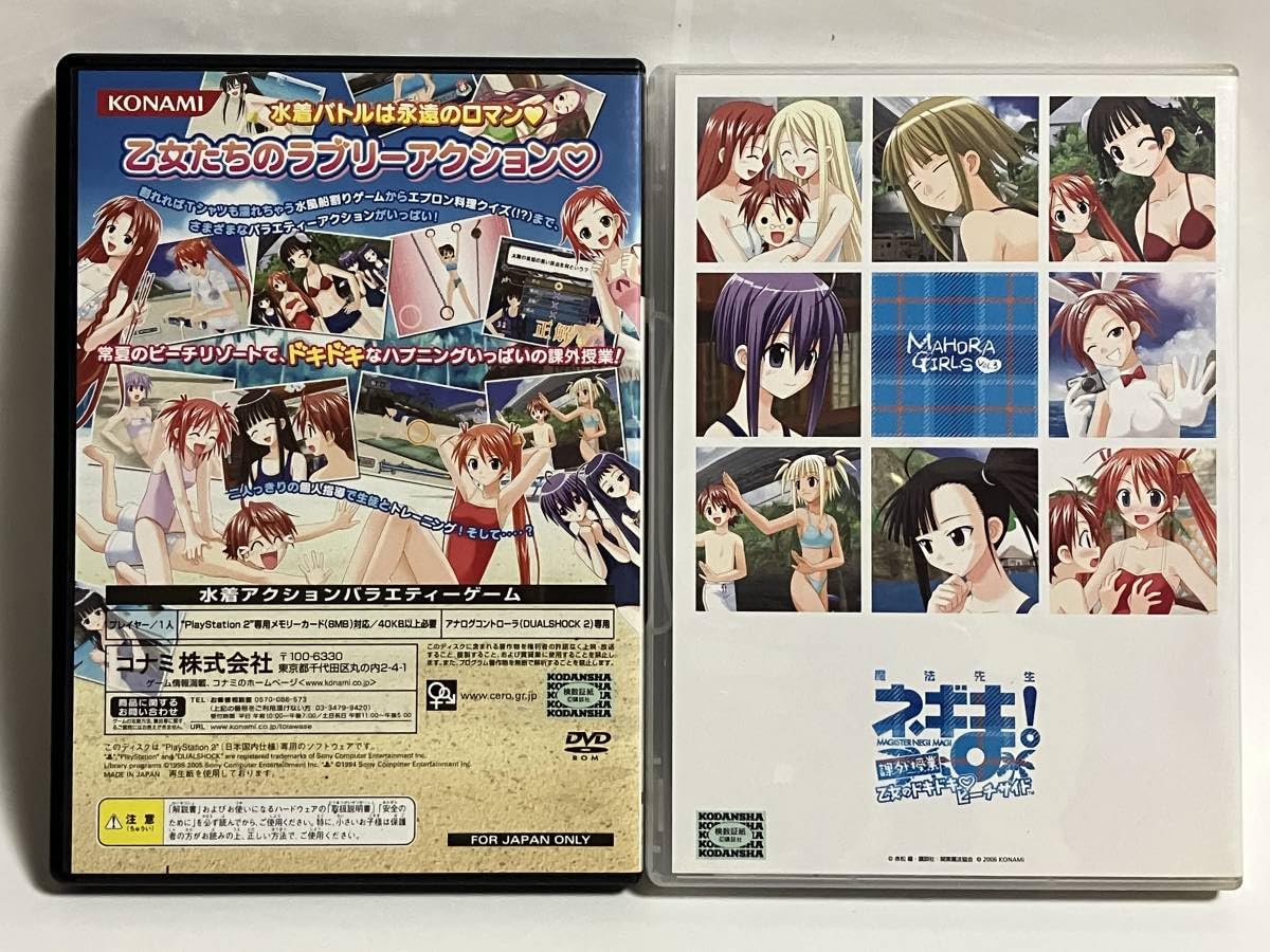 Amazon.co.jp: 2 魔法先生ネギま! 課外授業 乙女のドキドキビーチ