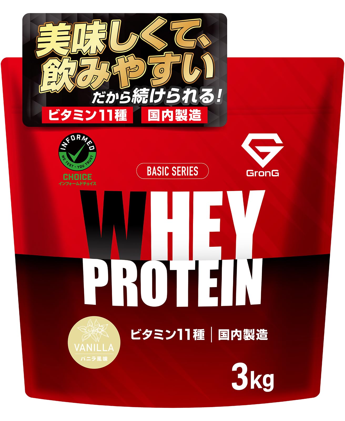 Amazon | グロング プロテイン ホエイプロテイン 3kg ホエイ