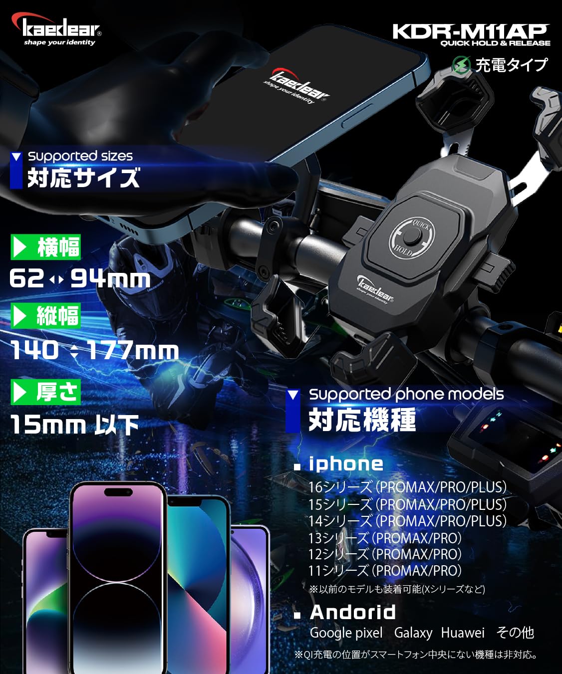 Amazon.co.jp: Kaedear(カエディア) バイク スマホホルダー QI