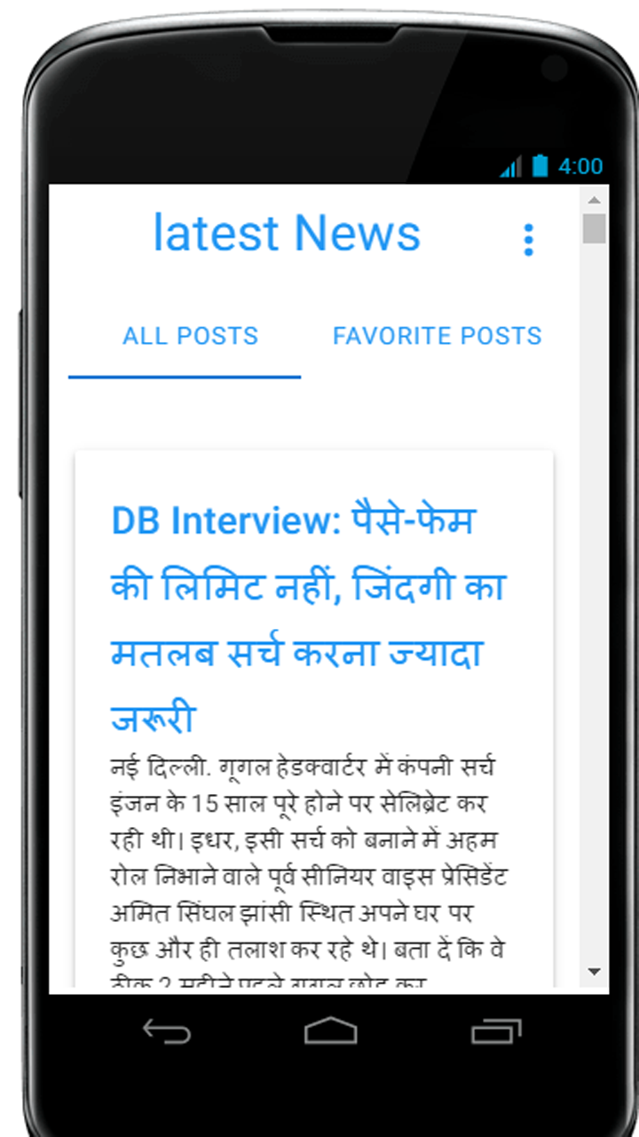 Latest News - App on Amazon Appstore