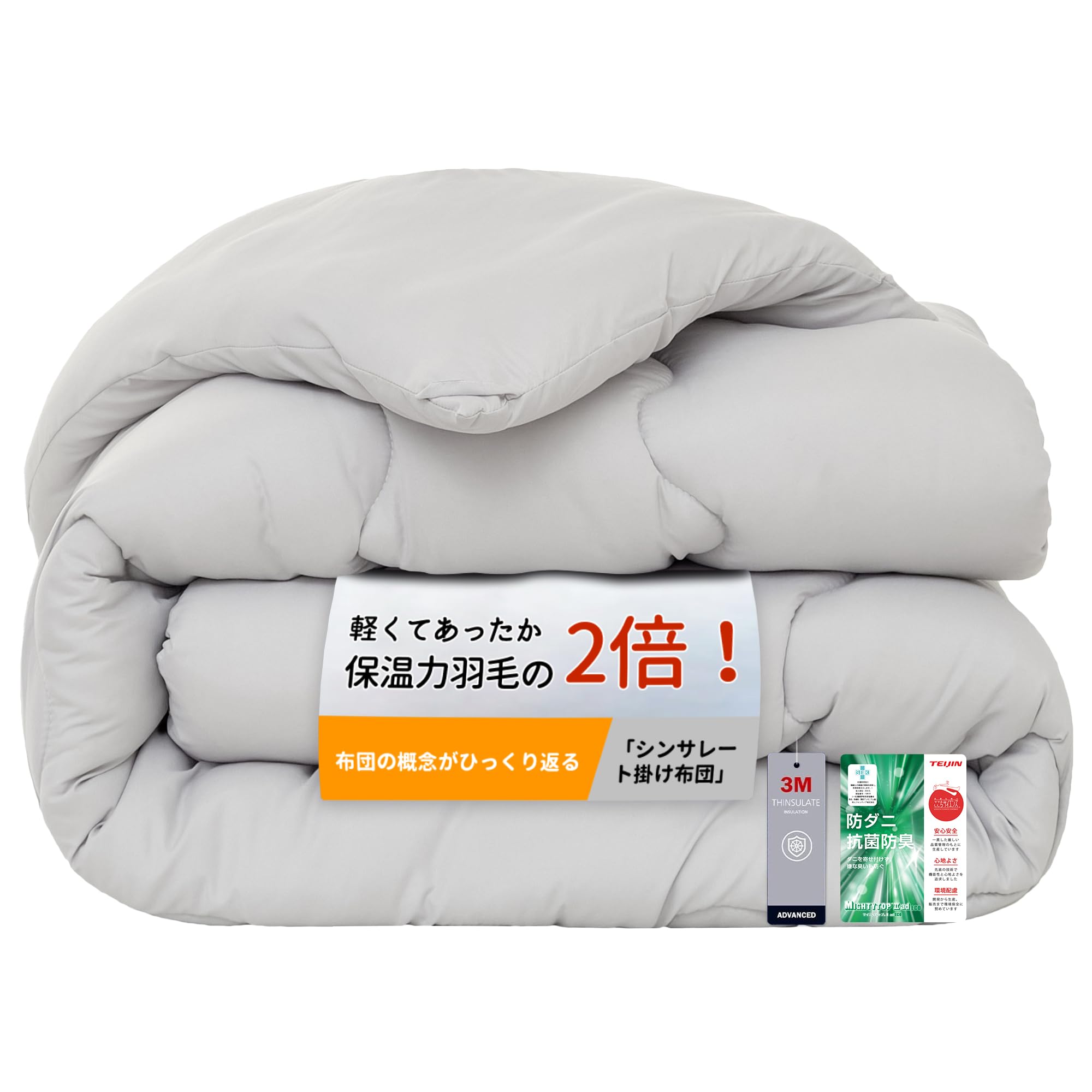 無印良品 グレー羽毛 掛け布団 シングル 150x210 羽毛布団 Amazon｜HARUMIN 掛け布団 150x210cm グレー｜掛けふとん