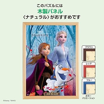 テンヨ ジクソパズル　300ピース　毬月絵美 冬　廃盤 Amazon | テンヨー(Tenyo) 【日本製】 300ピース ジグソーパズル