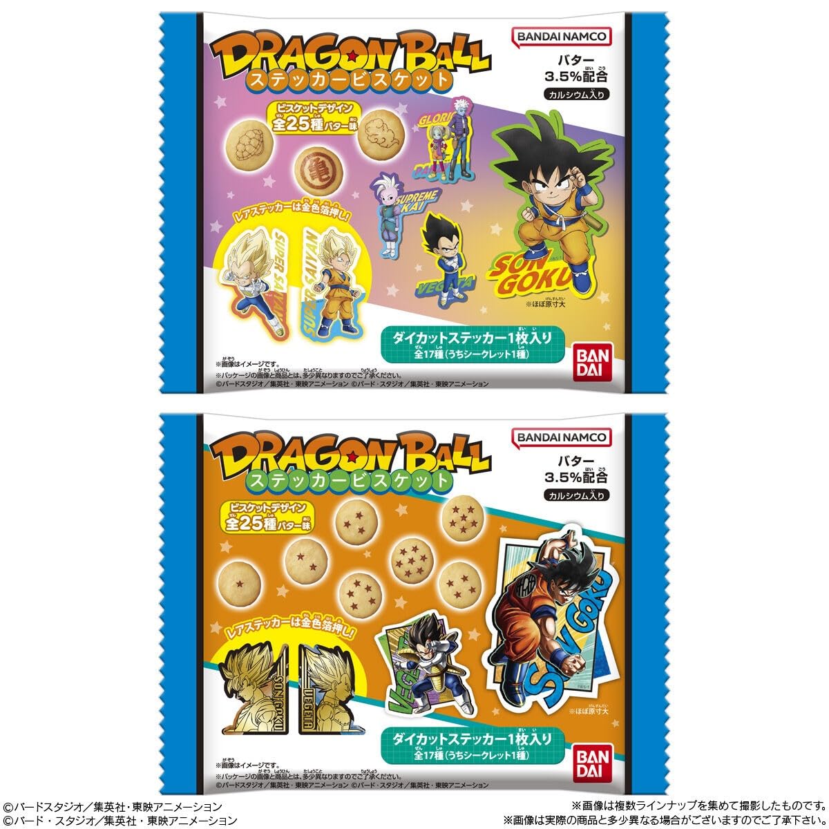 プレパン　ドラゴンボールステッカー　A〜G ダイカットビニールステッカー ビッグシール ドラゴンボールZ
