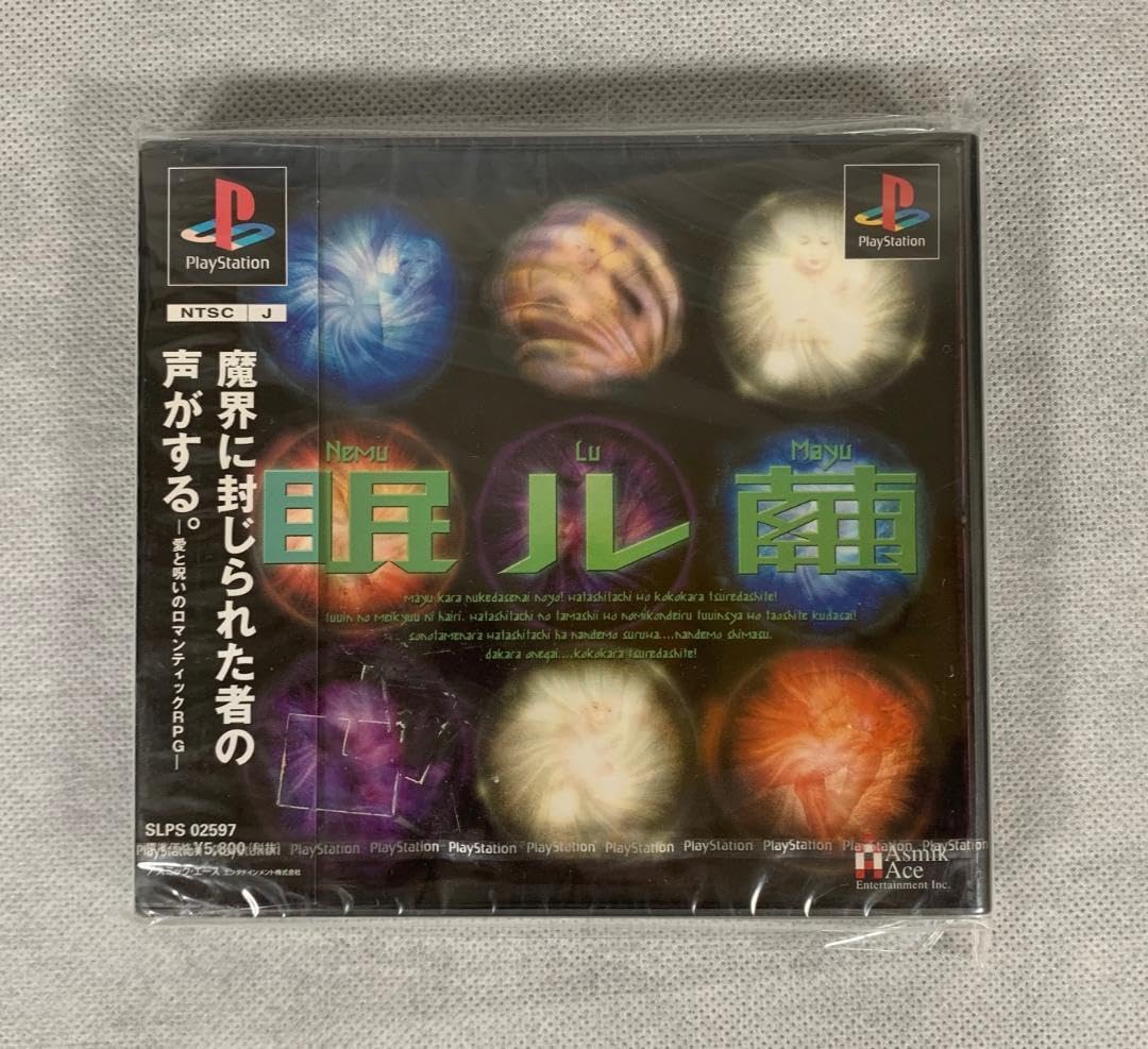 PS 眠ル繭 【プレステ　NEMU LU MAYU プレイステーション】