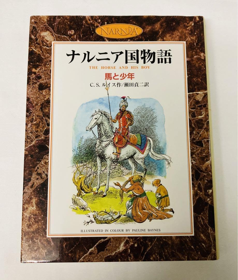 美品【ナルニア国物語】全巻7巻 Amazon.co.jp: ナルニア国物語全巻7巻 : 文房具・オフィス用品