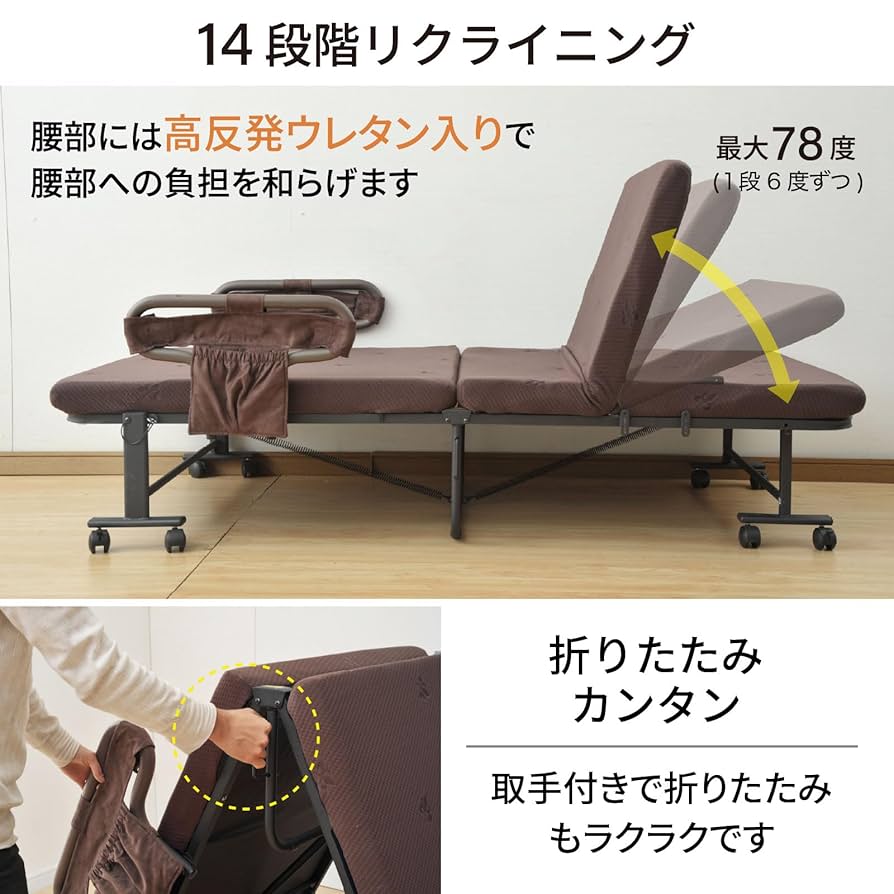 山善電動リクライニングベッド 折りたたみベッド手すり付き マットレス 組立済み Amazon｜山善(YAMAZEN) 折りたたみベッド 手すり付 シングル 14
