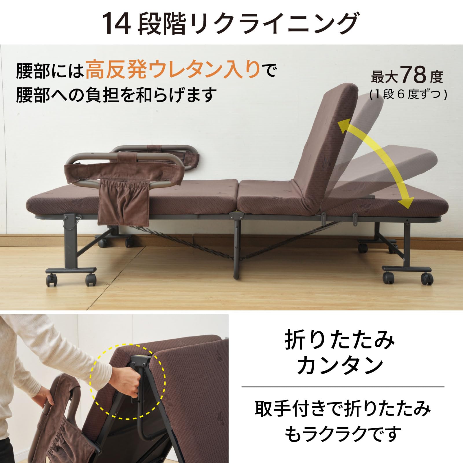 Amazon｜山善(YAMAZEN) 折りたたみベッド 手すり付 シングル 14