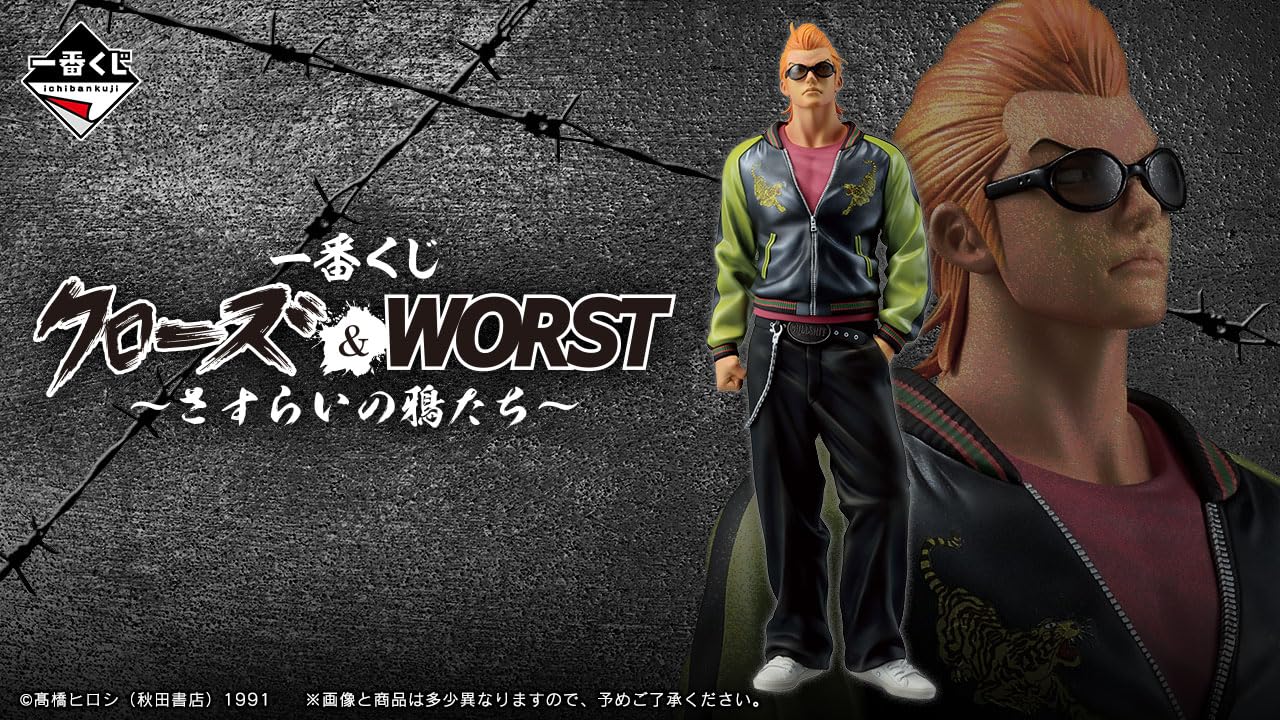 Amazon.co.jp: 一番くじ クローズ＆WORST ～さすらいの鴉たち～ (1ロッ