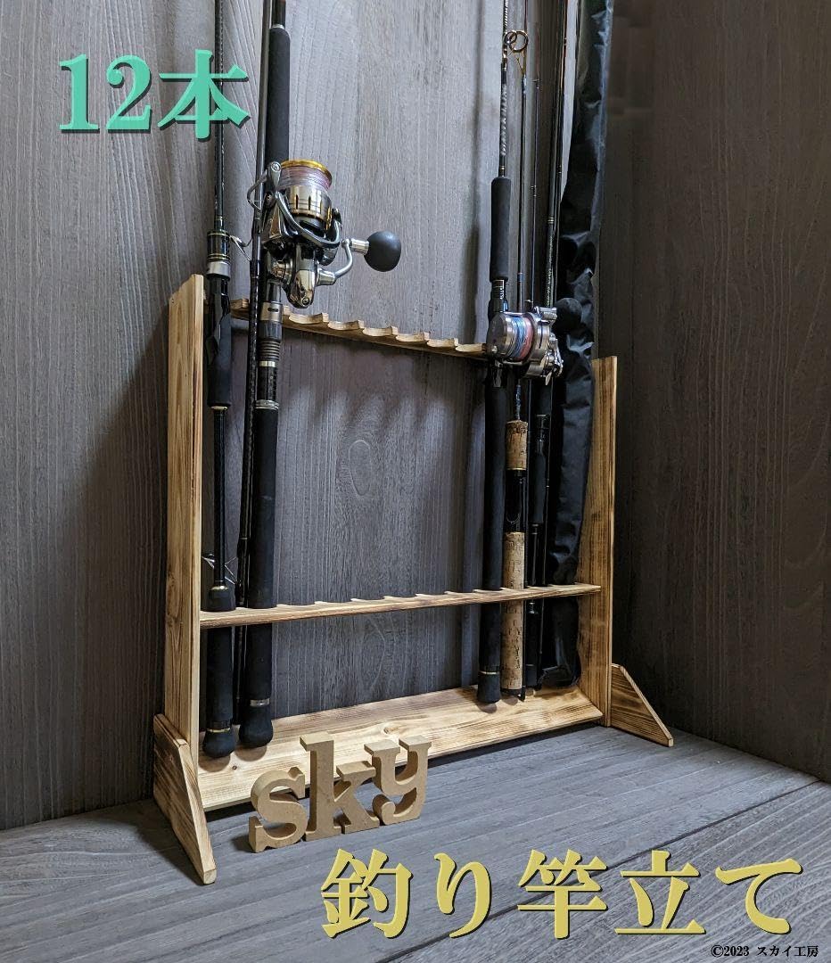 ロッドスタンド 8本立て 国産ヒノキ製 炙り加工 小物置き3段 ロングver