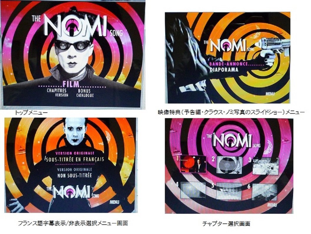 Amazon.co.jp: Nomi Song : DVD