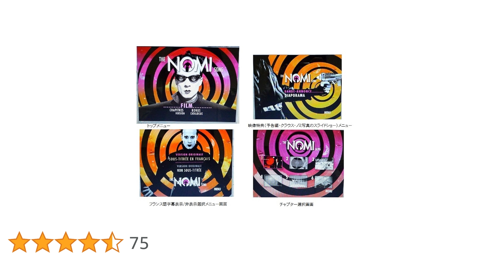 Amazon.co.jp: Nomi Song : DVD