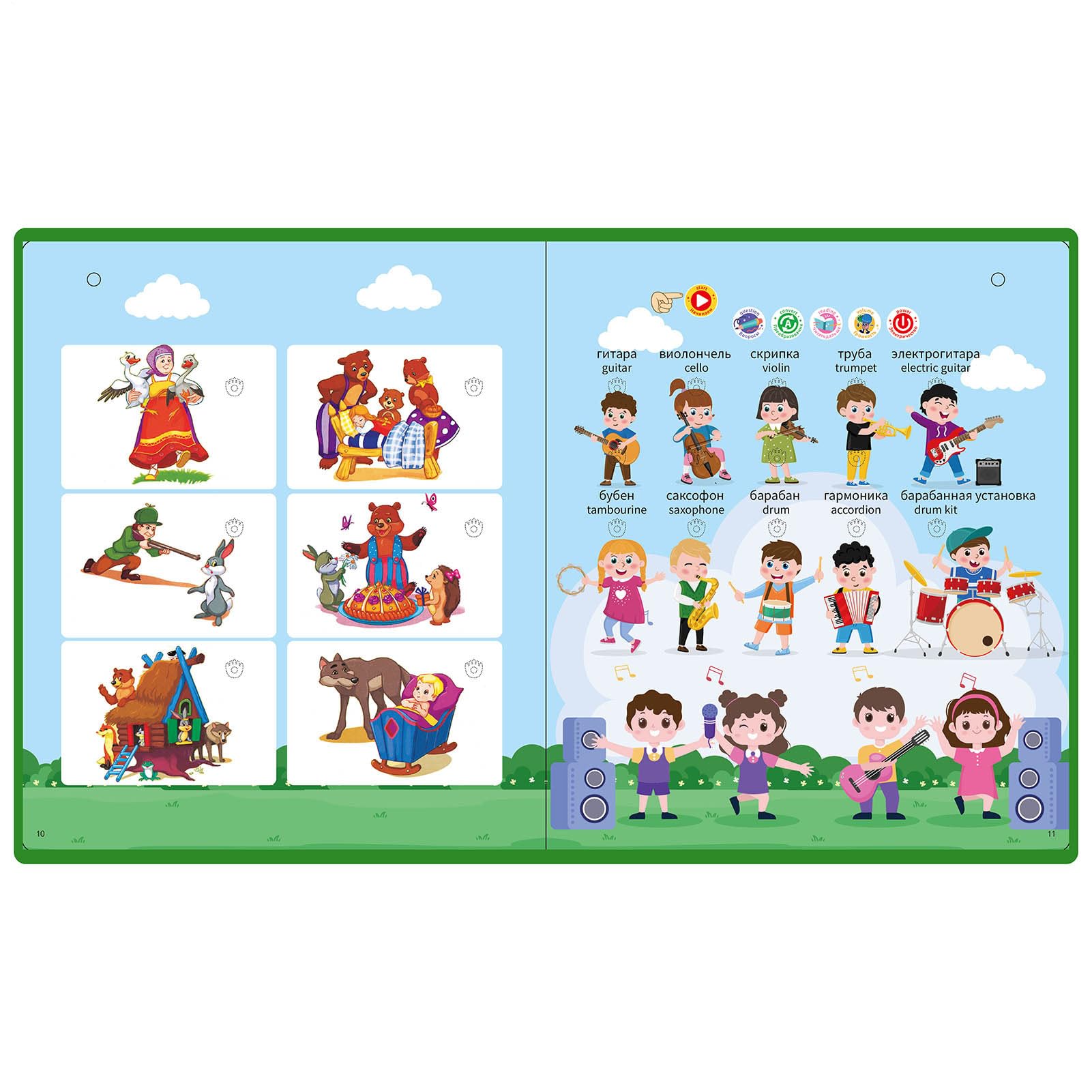 Juguetes Alfabeto Ruso,Libro Interactivo Vocabulario Ruso | Libro Elecstrónico Esducativo Regaslo Cumpleaños Navidad Actividades Hogar
