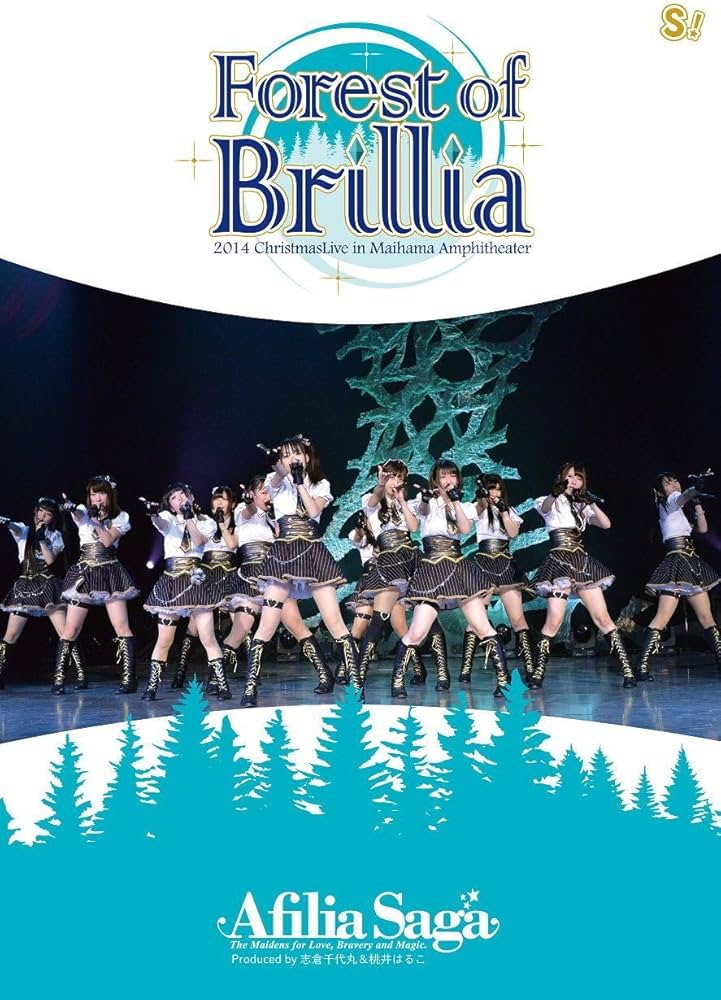 Amazon.co.jp: Forest of Brillia 【DVD盤】 : アフィリア・サーガ: DVD