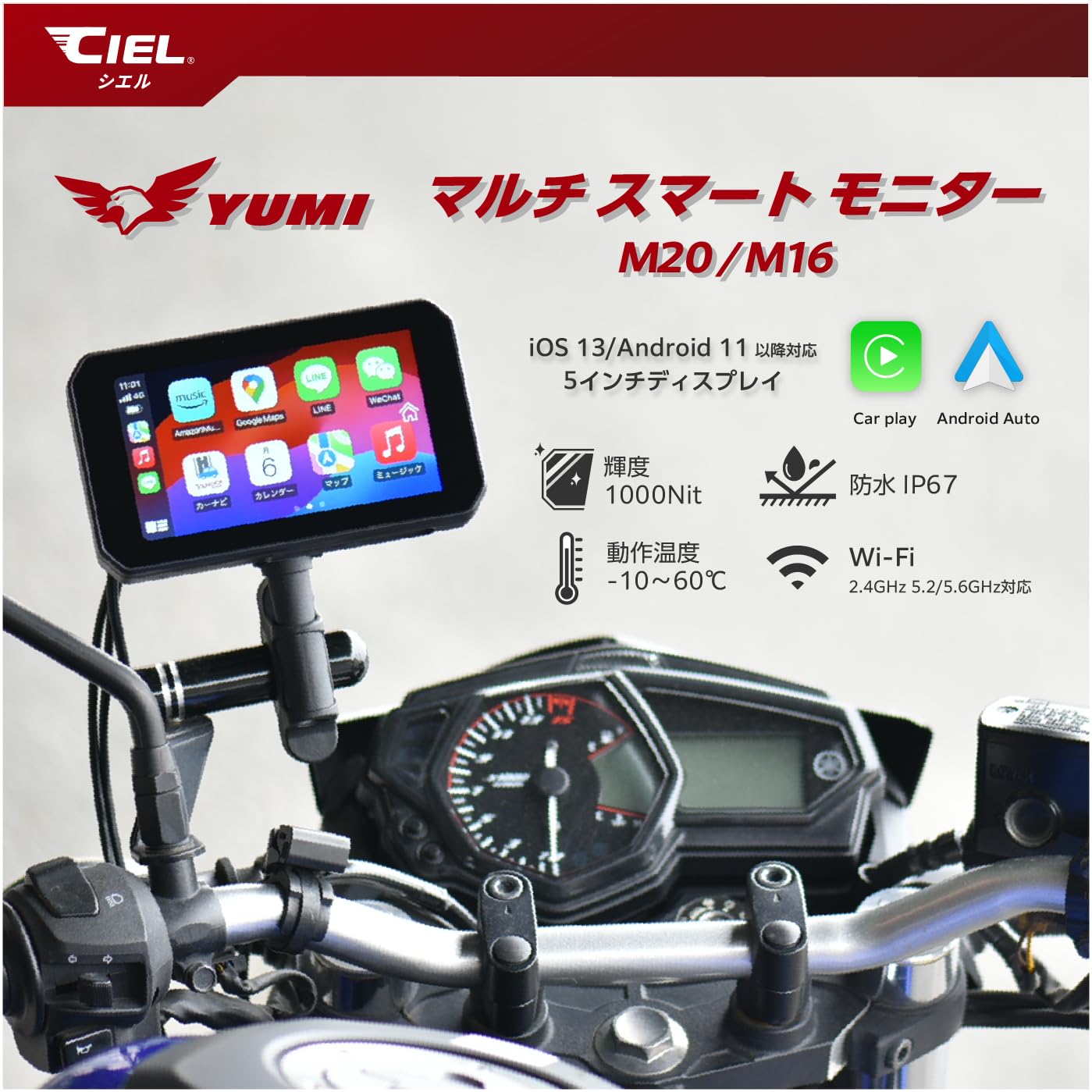 Amazon | シエル(CIEL) マルチスマートモニター M20 フルセット Apple
