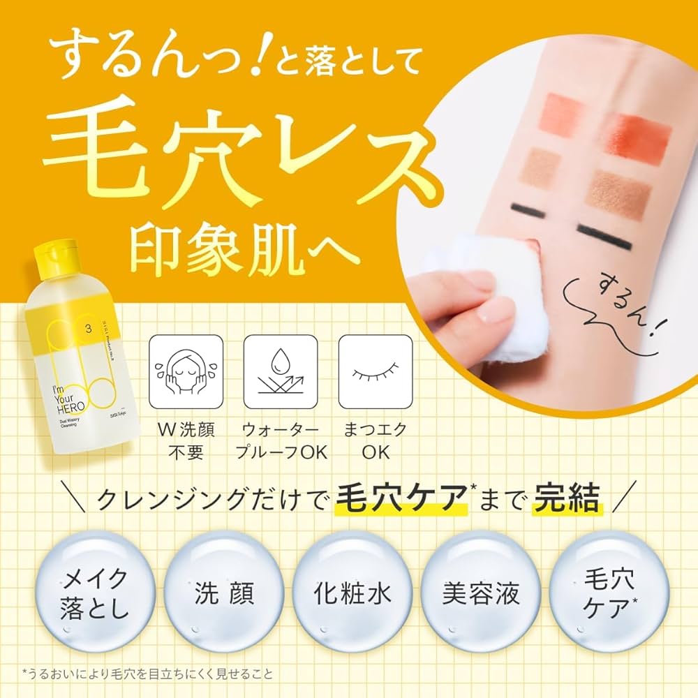 Amazon | SISI アイムユアヒーロー(ベルガモットの香り) クレンジング