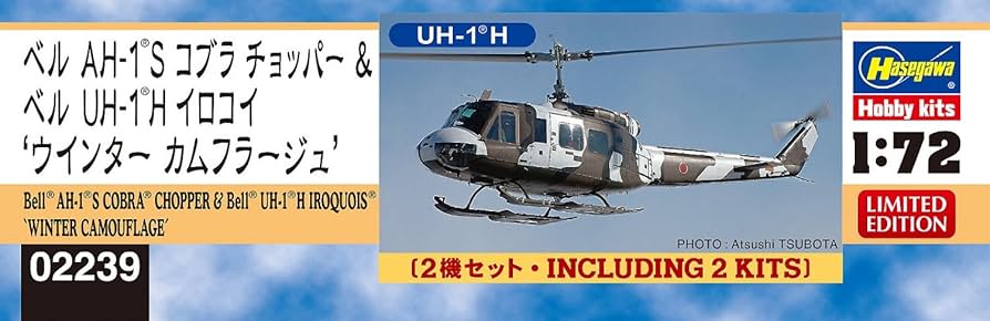 ハセガワ 1/72 陸上自衛隊 ベルAH-1S コブラチョッパー &amp;ベルUH-1H イロコイ ウインター カムフラージュ プラモデル 02239 dwos6rj ハセガワ 1/72 陸上自衛隊 ベルAH-1S コブラチョッパー &ベルUH