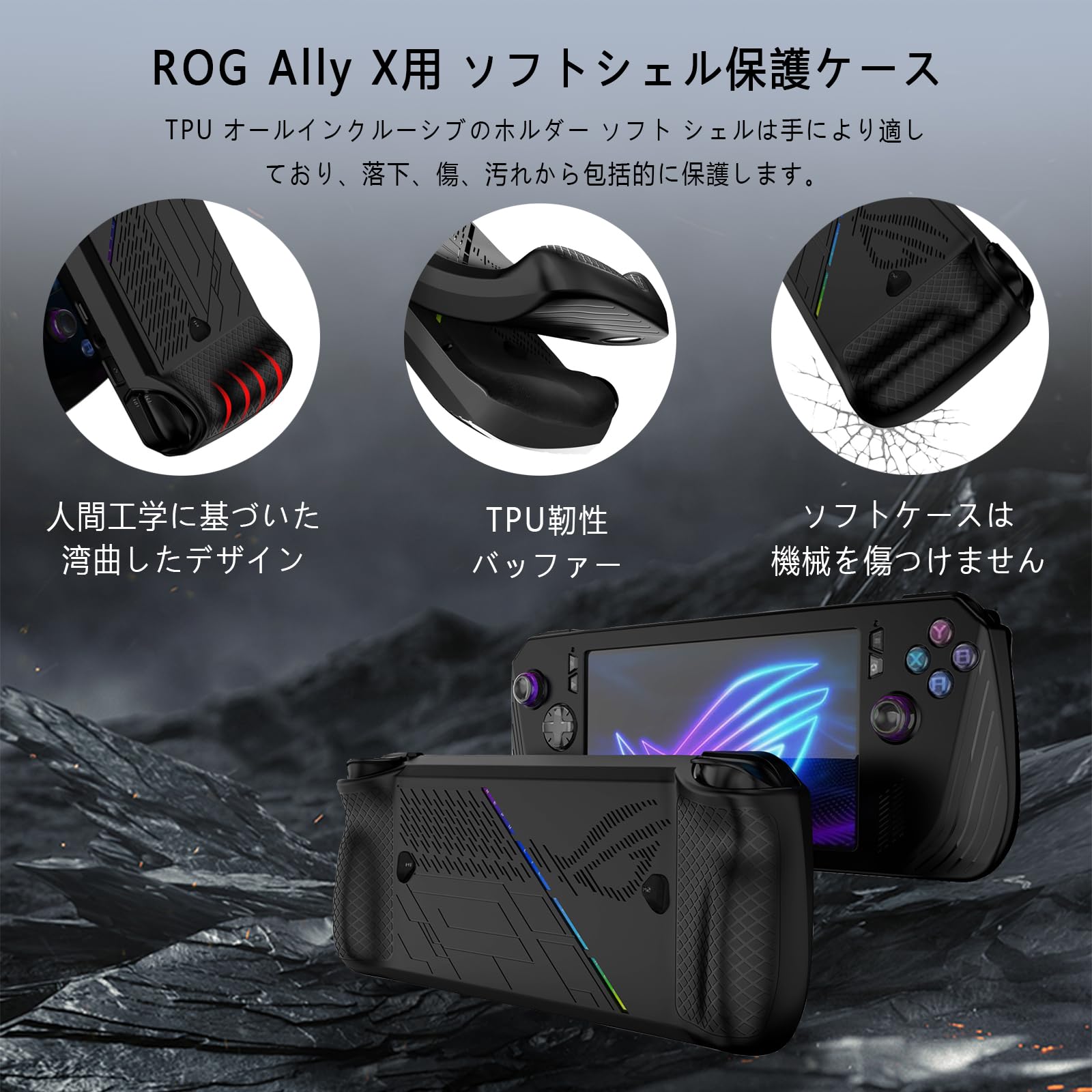 Amazon | Lwuckbarrt ROG Ally X用 ケース【2024年新登場強化版-4in1 