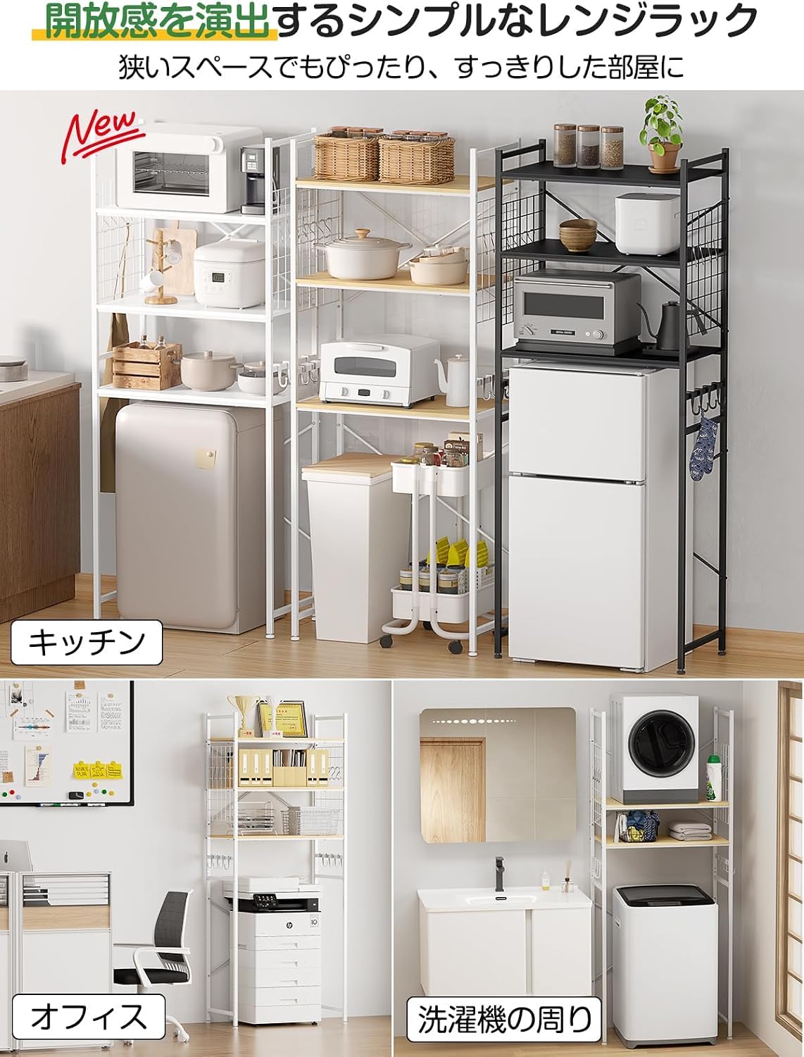 Amazon.co.jp: 冷蔵庫上ラック 幅 60cm 3 段収納 高さ 11 段階調節可能