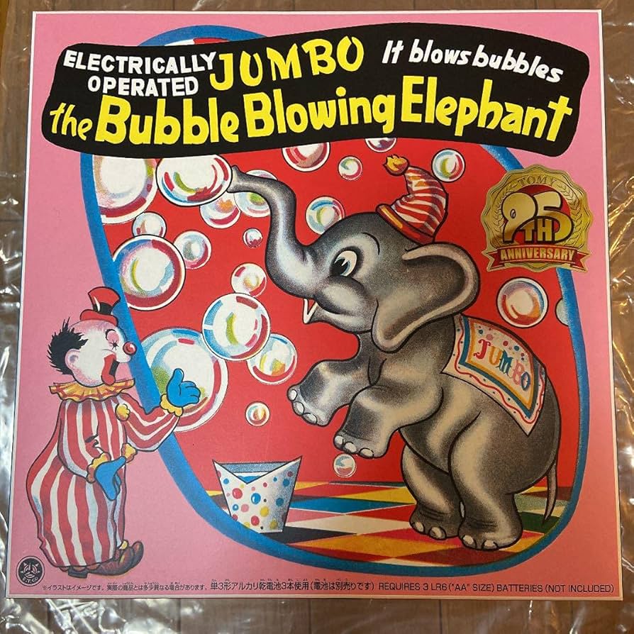 タカラトミー シャボン玉を吹く象 95周年記念 95個限定抽選 当選品 Amazon | 象 シャボン玉 シャボン玉を吹く象 復刻版 95th
