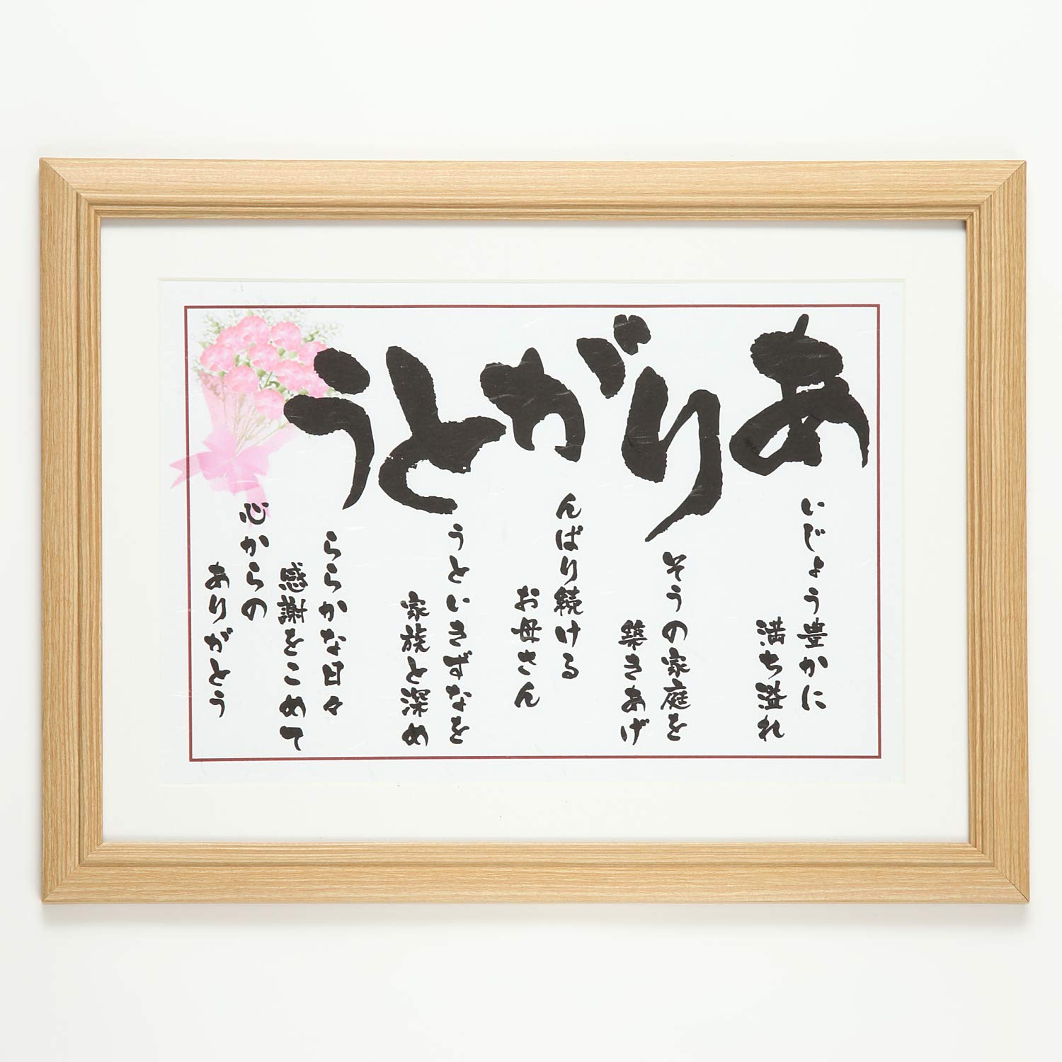 母の日 プレゼント ギフト 早割 お母さん 感謝 母 義母 誕生日 母親 人気 ランキング 敬老の日 人気商品 豪華 感謝 友禅和紙 ピンク【 おかあさ Amazon.co.jp: 母の日 プレゼント 人気 ランキング ありがとう