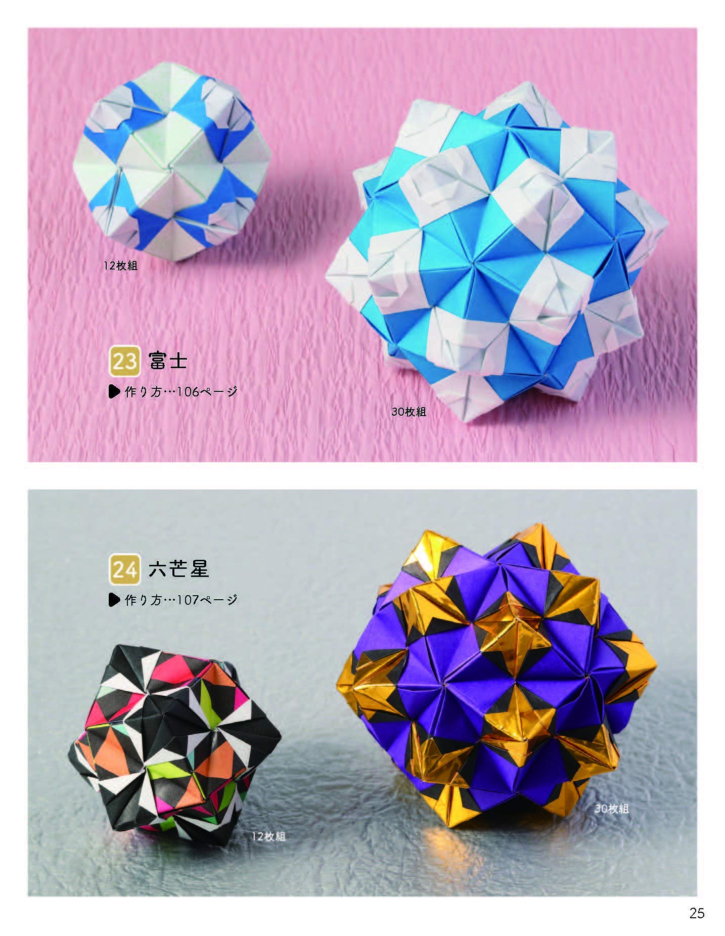 美しいユニット折り紙 つがわみお 本 通販 Amazon