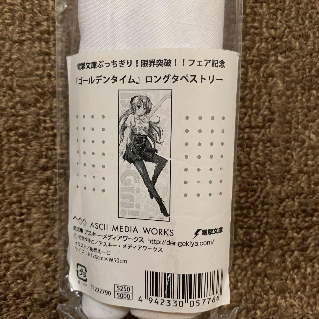 ゴールデンタイム　加賀 香子　ロングタペストリー ゴールデンタイム 加賀香子 すりすりタペストリー｜ホビーの総合
