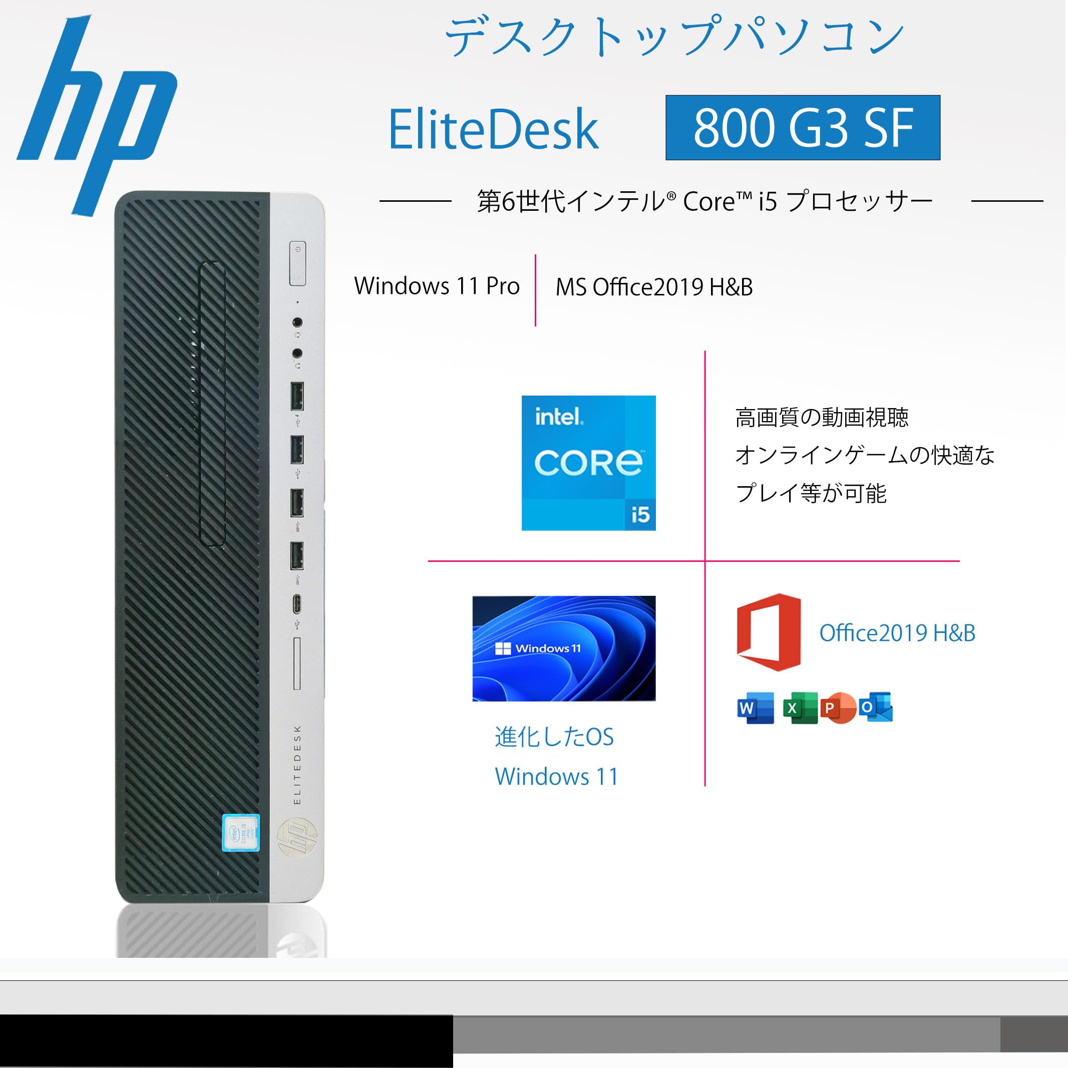 Amazon.co.jp: 【整備済み品】 デスクトップHP EliteDesk 800 G3 SF