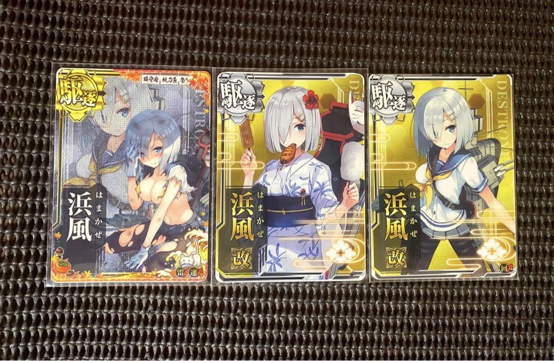 Amazon.co.jp: 艦これアーケード 浜風 中破 浴衣mode セット : おもちゃ