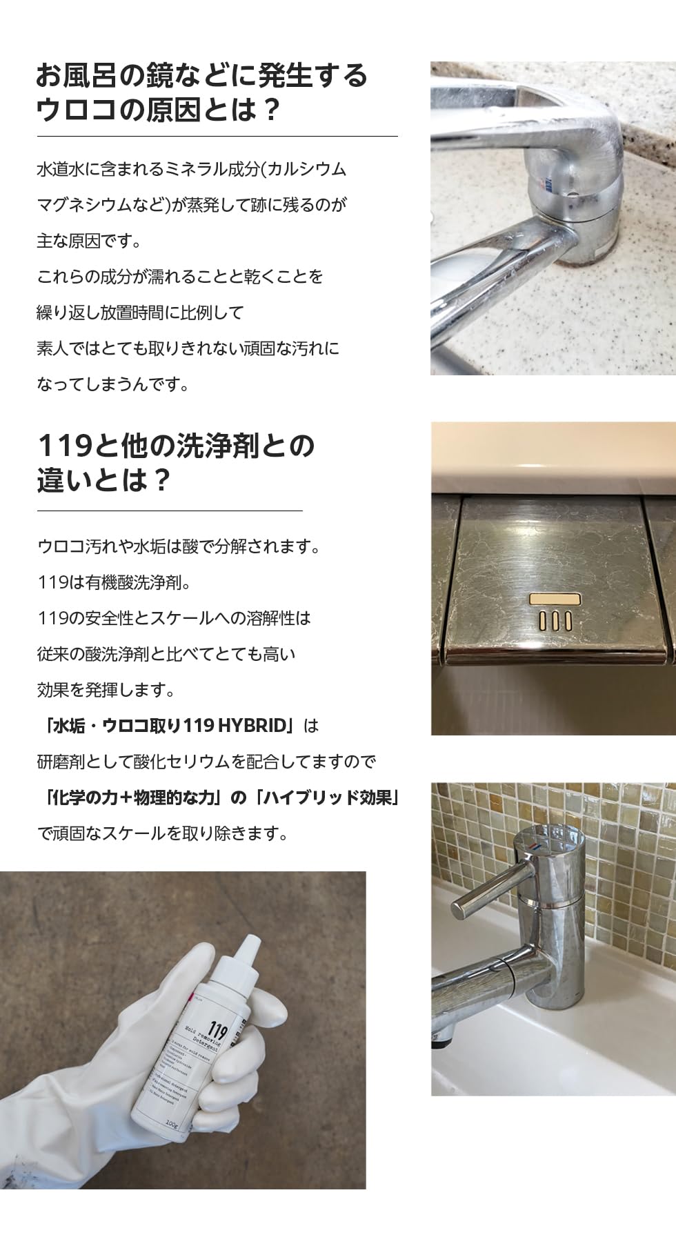 超希少!!高線量!!カムイ薬石(119)お風呂用 Amazon.co.jp: 水垢・ウロコ取りジェル119 300ml 水垢落とし 洗剤 お