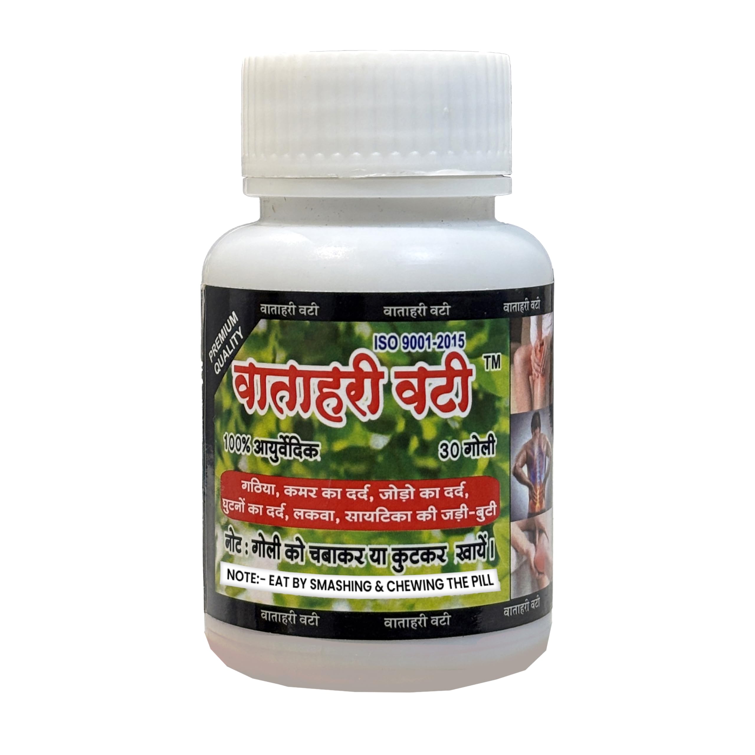 ytm Vatahari Vati for Arthritis, all joint pain -30 tablet