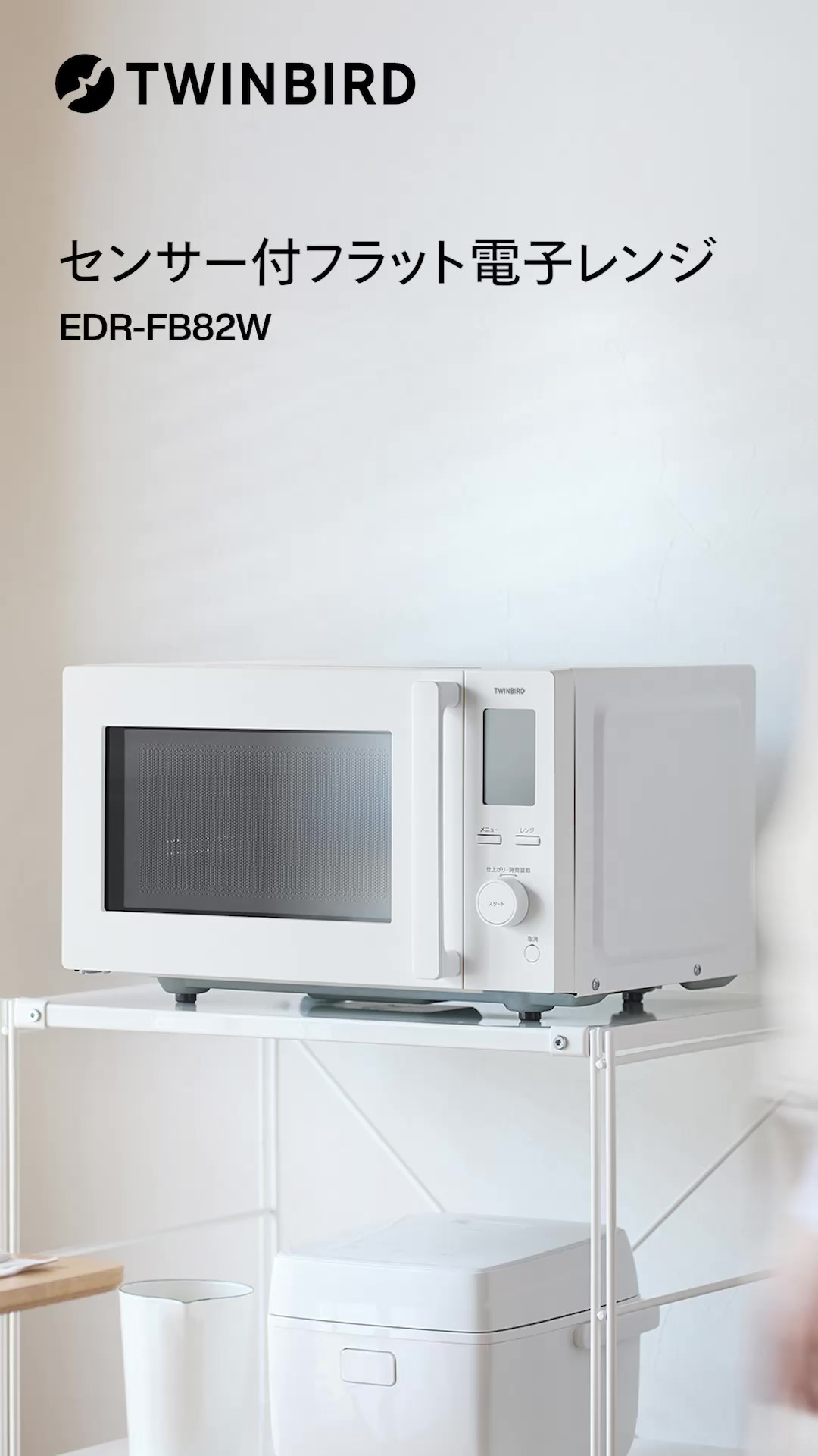 Amazon | TWINBIRD(ツインバード) 電子レンジ 18L 単機能 1000W 時短