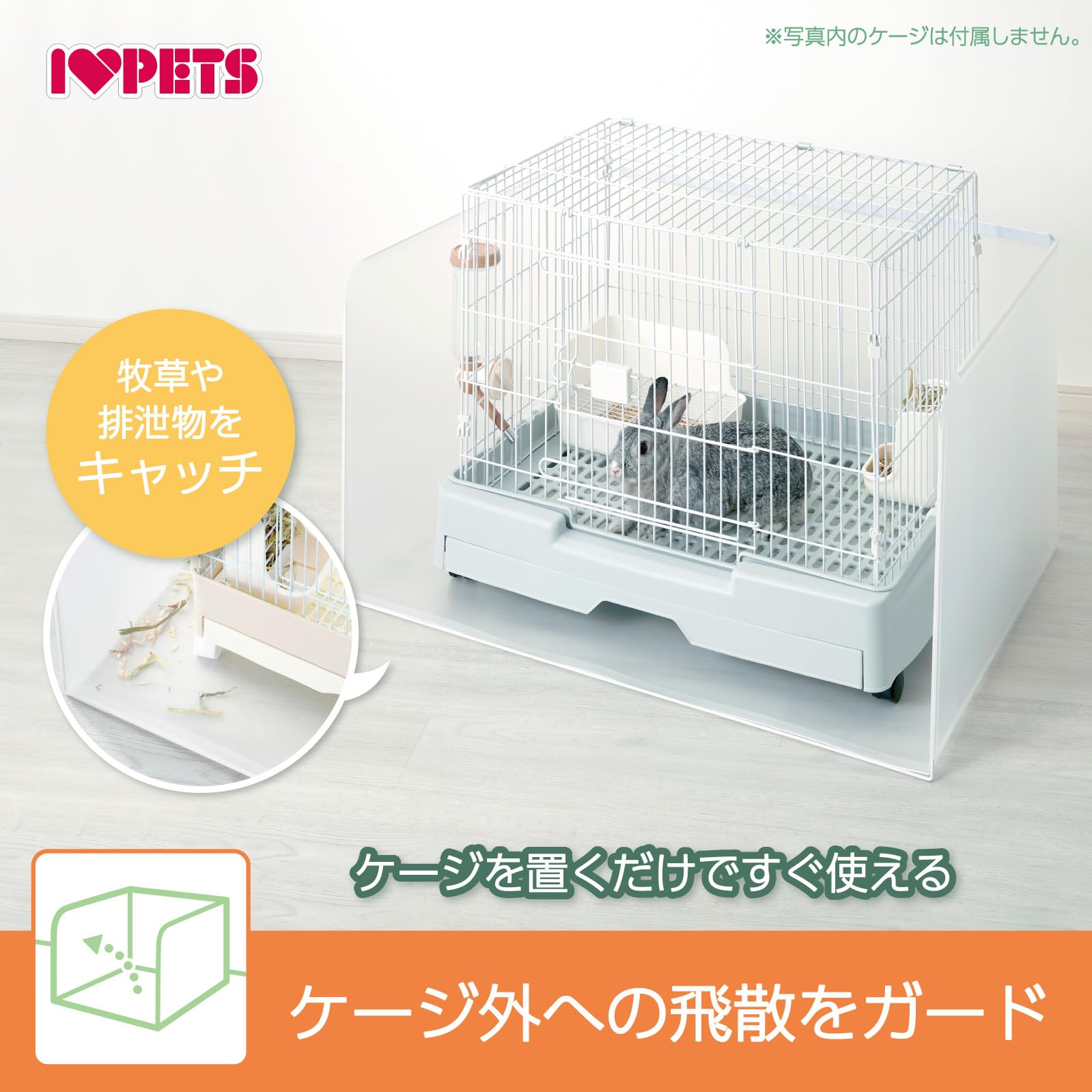 【小動物用ケージ飛散ガード】プラスクリーン ミニアニマル 0217133359_67b2bc3797a06.jpg