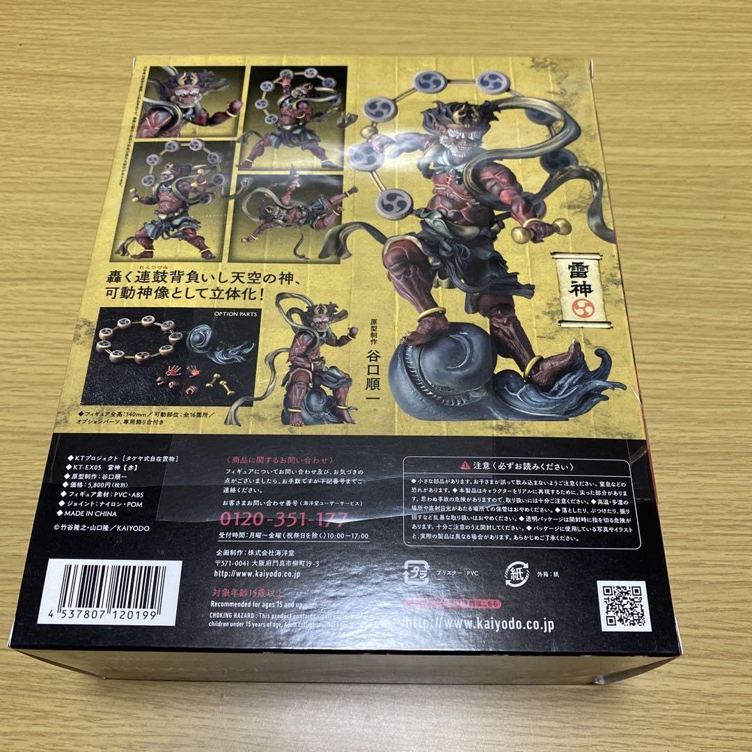 Amazon.co.jp: タケヤ式自在置物 雷神 赤 風神 青 フィギュア 海洋堂