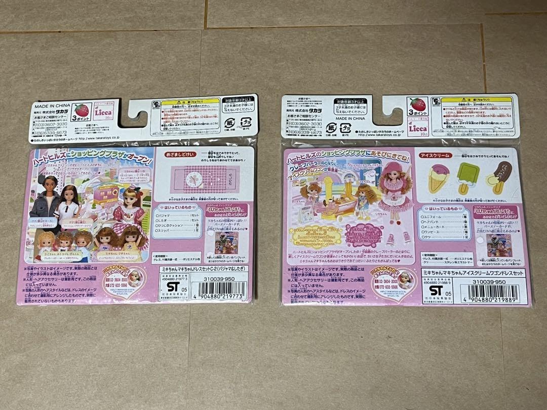 Amazon.co.jp: ハートヒルズ ミキちゃん マキちゃん ドレス