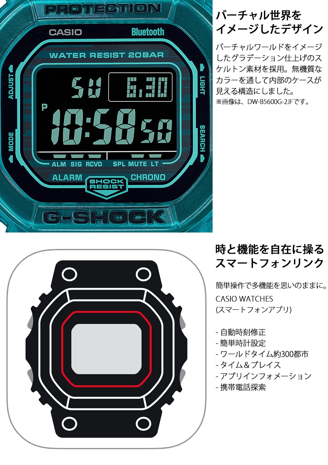 【新品・特価】CASIO　G-SHOCK（DW-B5600G-2JF） DWB5600G-2 | G-SHOCK 5600 SERIES Transparent color | CASIO