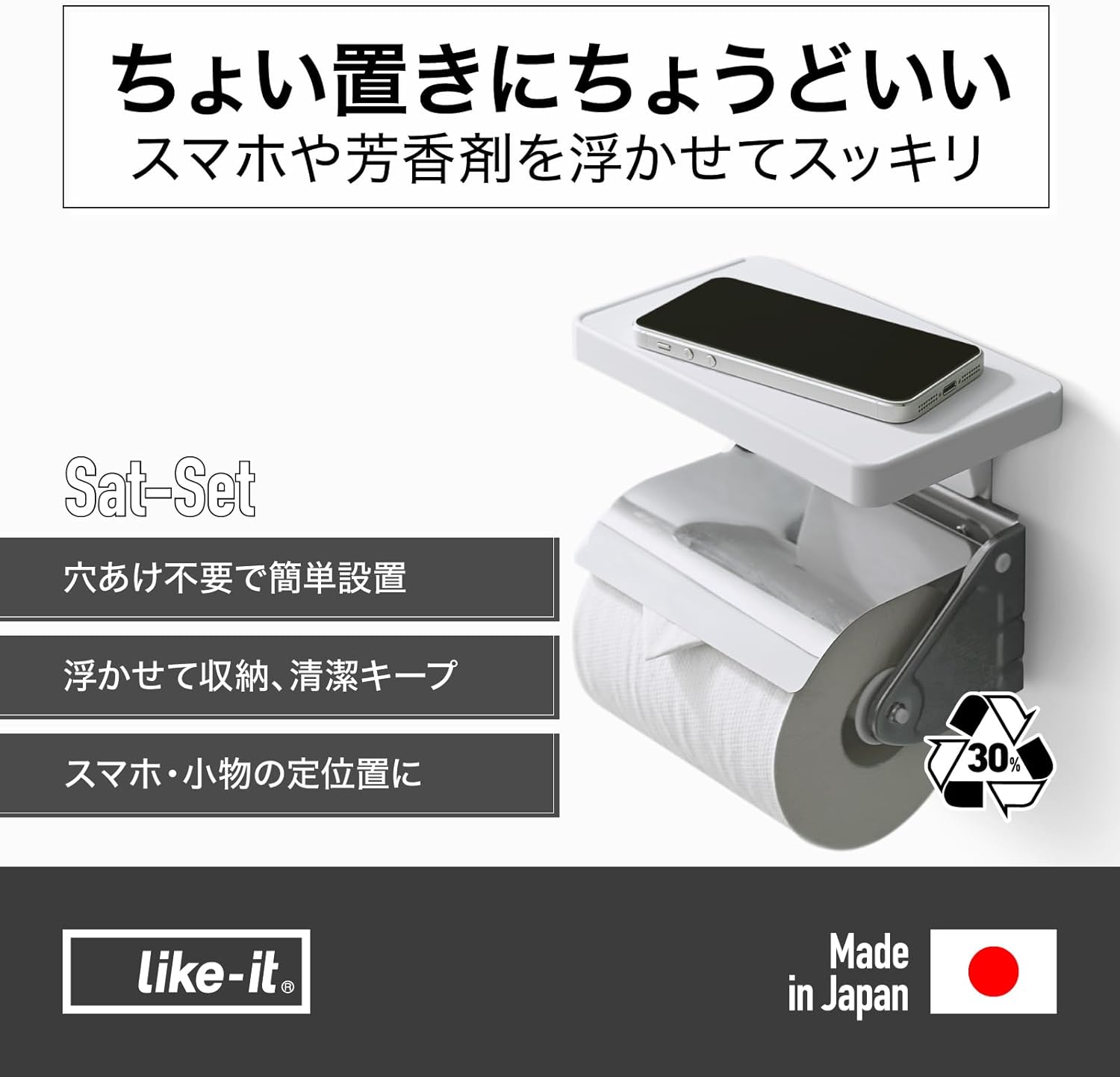 Like-it SSR-11 Laundry Storage, Toilet Shelf, Square, White, Approx. W 6.7 x D 3.9 x H 5.1 inches (17 x 10 x 13 cm), Recycled Material, Laundry Storage Rack, Easy Installation, Made in Japan