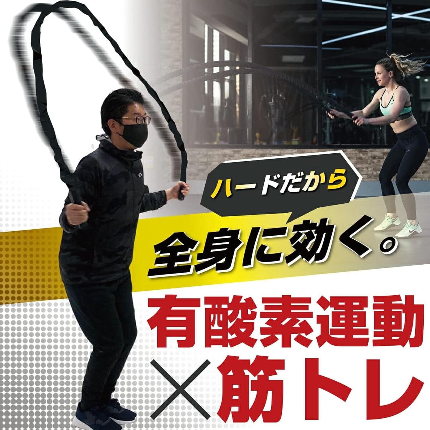 ジムロープ なわとび 極太 縄跳び バトルロープ トレーニング ロープ 筋トレ 体幹 重い 太いロープ 室内 ジム プログレード カ