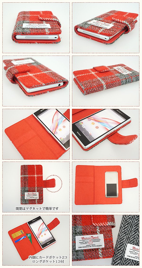 Amazon | スマホケース 手帳型 ハリスツイード HarrisTweed Bタイプ  