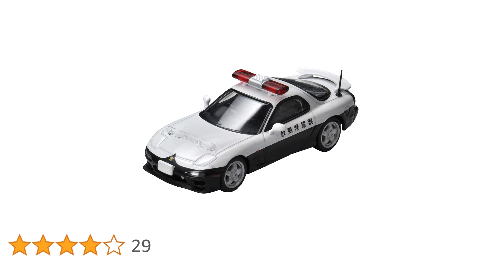 トミカリミテッドヴィンテージネオ スープラ/RX-7パトロールカー等3台セット Tomica Limited Vintage NEO RX-7 Patrol Car Gunma Prefectural