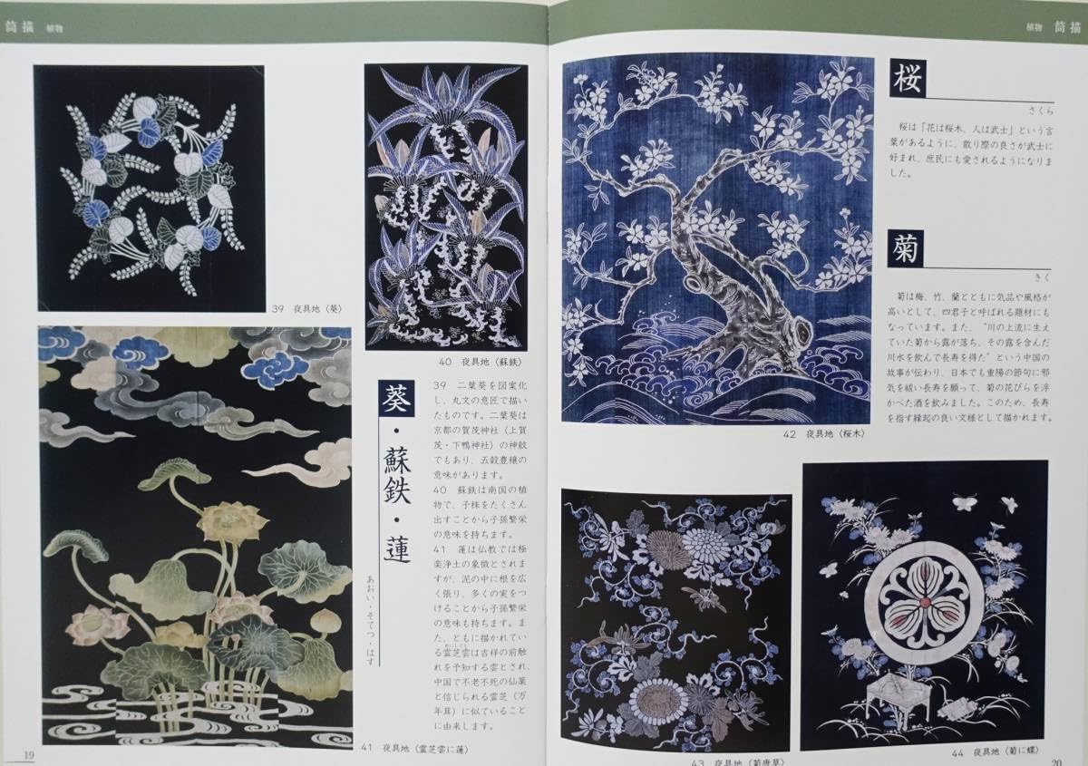 Amazon | 『筒描 木綿に描かれた藍のデザイン』 図録 藍染 民芸 工芸