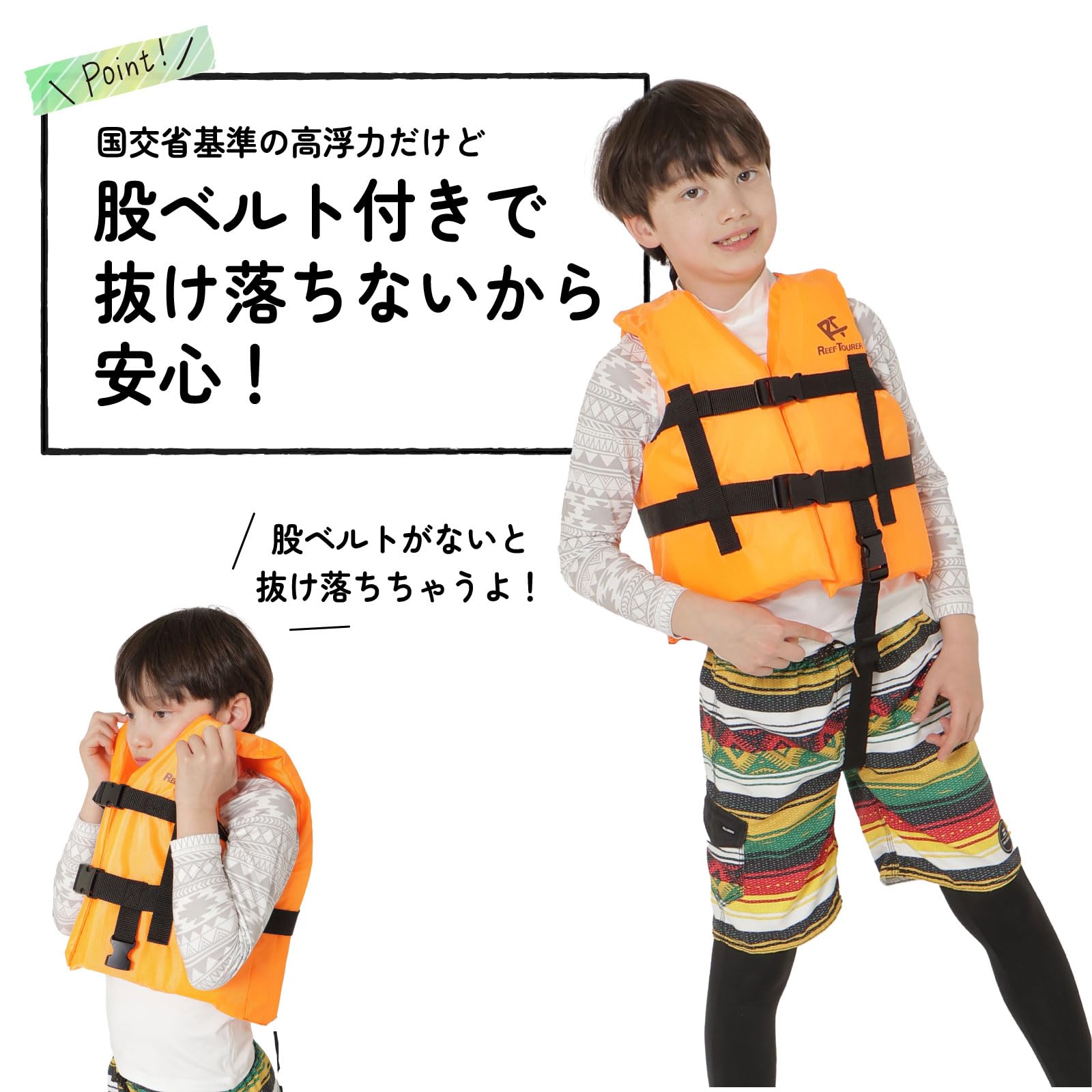 REIF TOURER ライフジャケット 3着セット　子ども用 Amazon | リーフツアラー(REEFTOURER) しっかり浮力 股ベルト付 こども