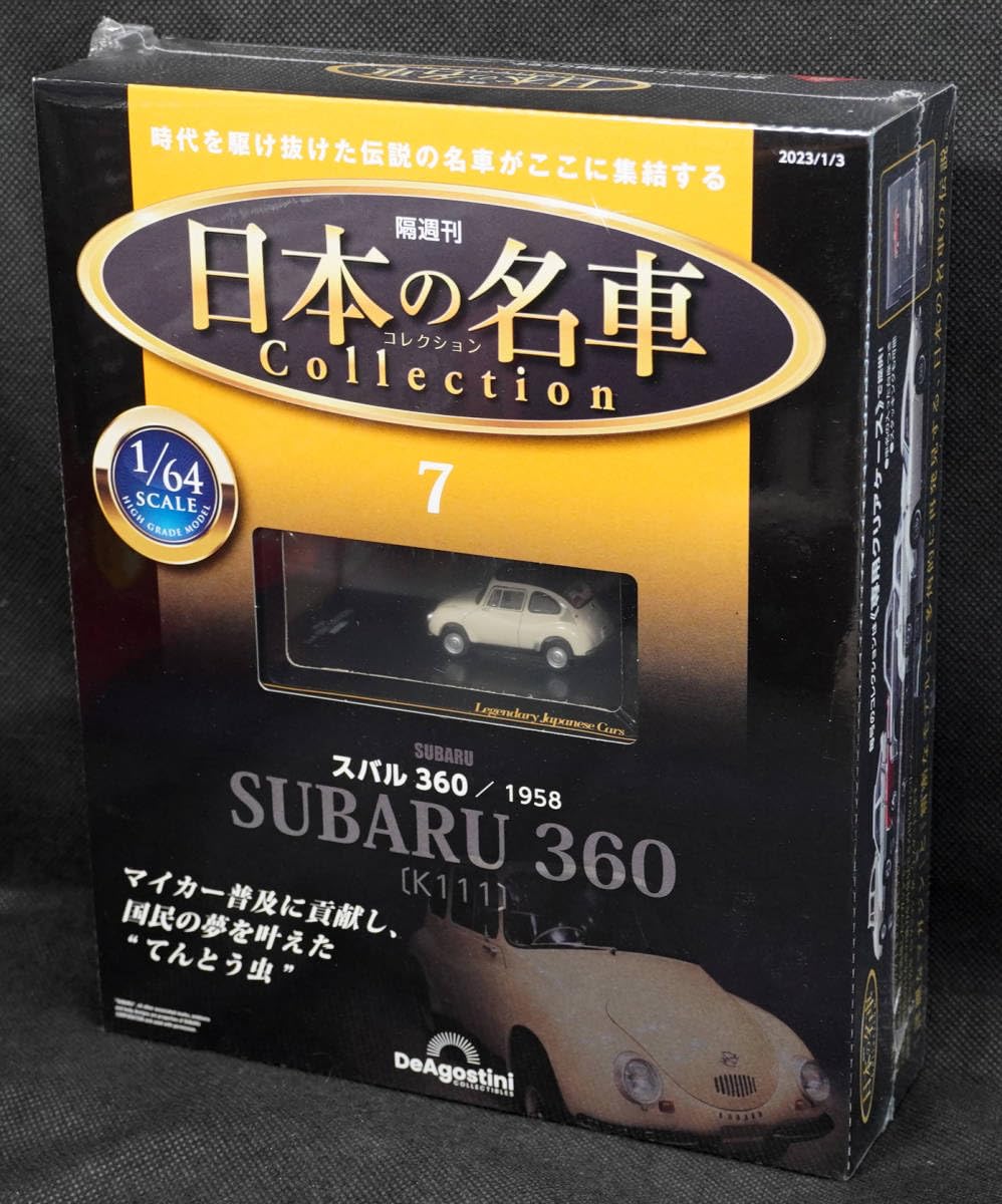 Amazon | スバル360 [1958] 日本の名車コレクション 1/64 