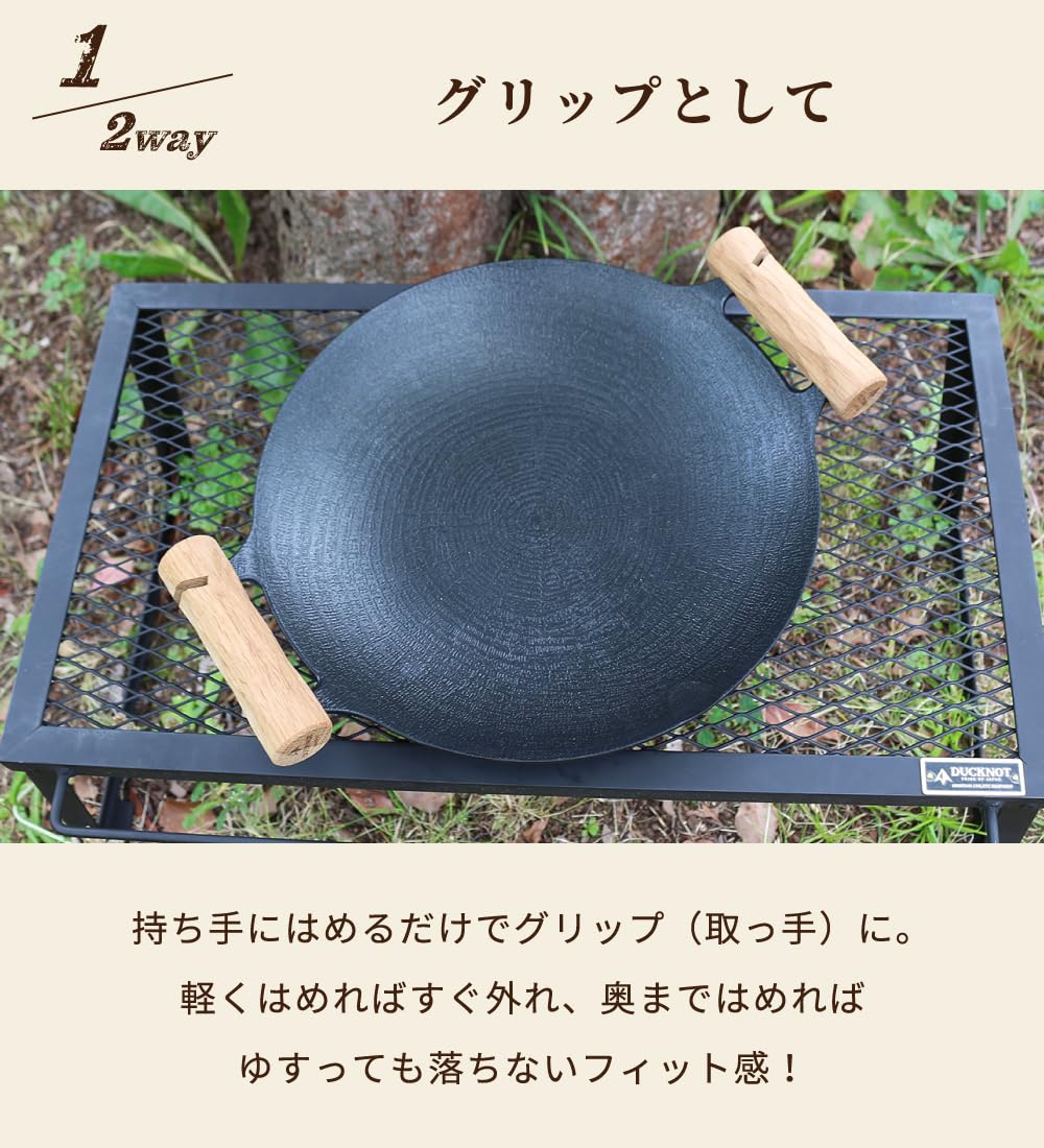 DUCKNOT グリップスタンド ケース SET JHQ マルチグリドル 33cm専用