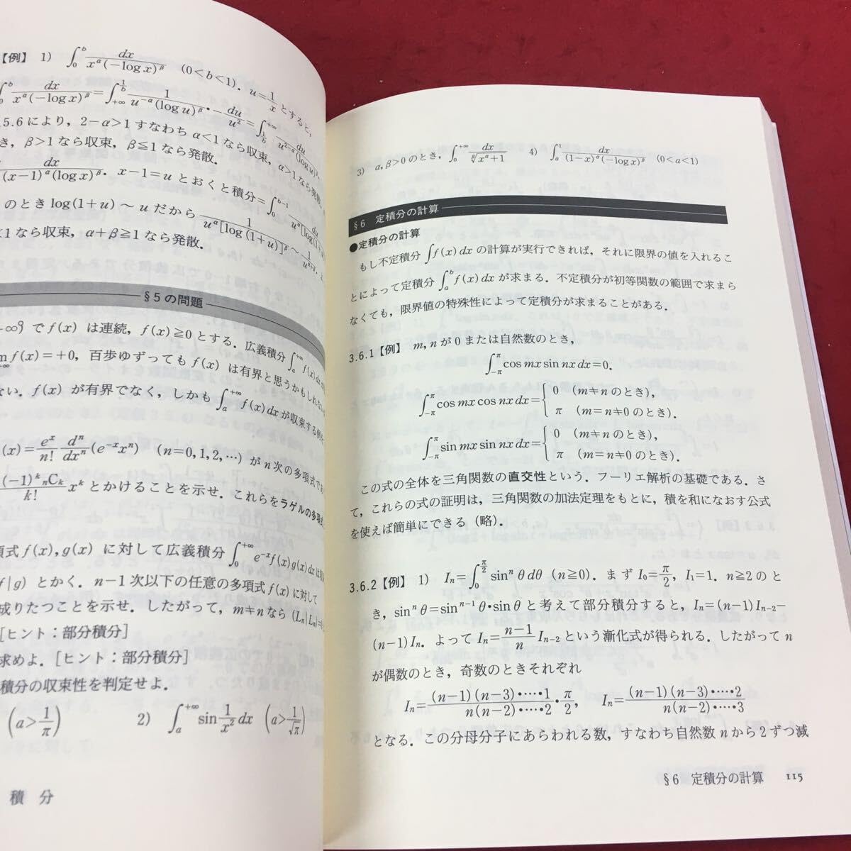 Amazon.co.jp: d-34214 斎藤正彦 微分積分学 東京図書 数学 微分積分