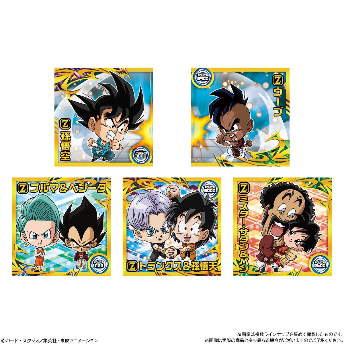 ドラゴンボール超 超戦士シールウエハース超 超絶感謝の10周年未開封BOX ×2 バンダイ 商品・サービスサイト | ドラゴンボール 超戦士シール